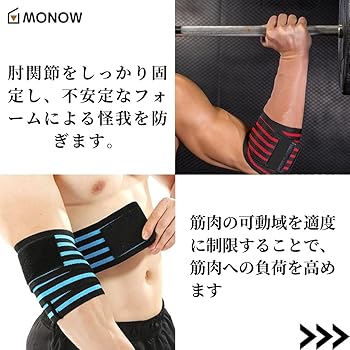 Amazon.co.jp: [MONOW] エルボーラップ エルボースリーブ